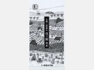 有機 一番摘み
月ヶ瀬煎茶